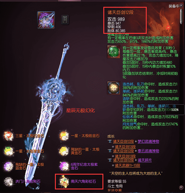  剑灵斗士特性怎么点的(剑灵斗士技能加点2020)